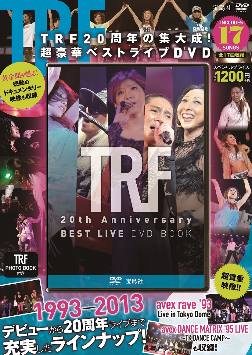 Schedule Trf th Anniversary Best Live Dvd Book 発売 Trf Official Website