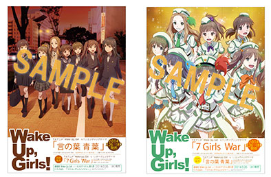 Wake Up,Girls！